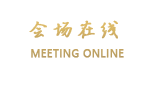 长沙梅溪湖金茂豪华精选酒店